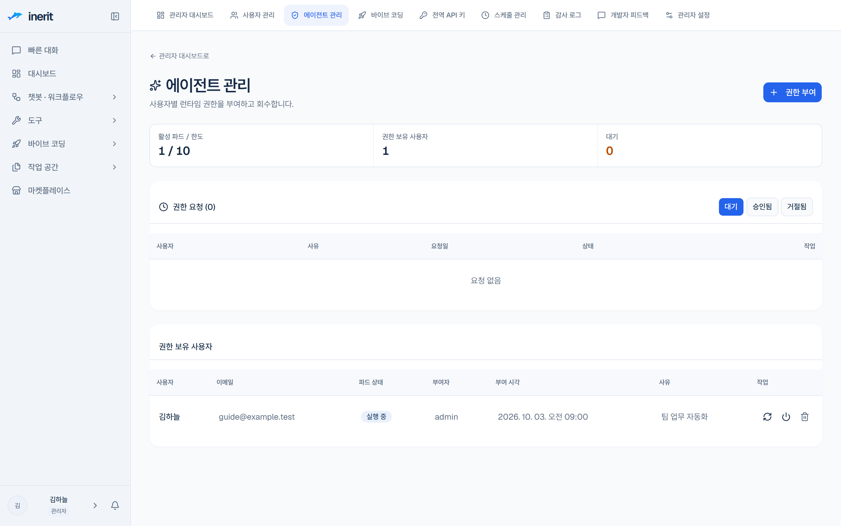 현재 앱 화면 · 예시 데이터