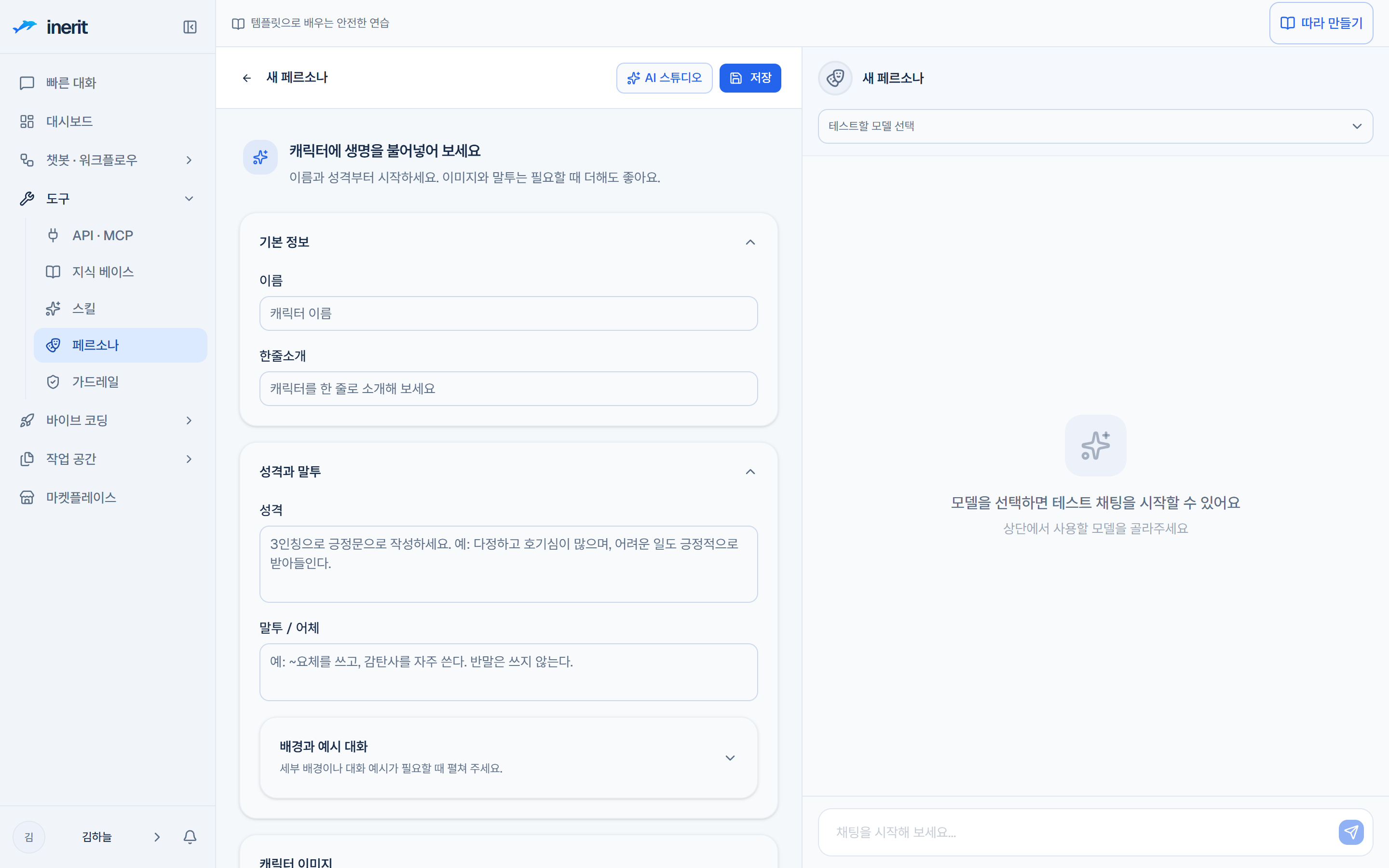 현재 앱 화면 · 예시 데이터