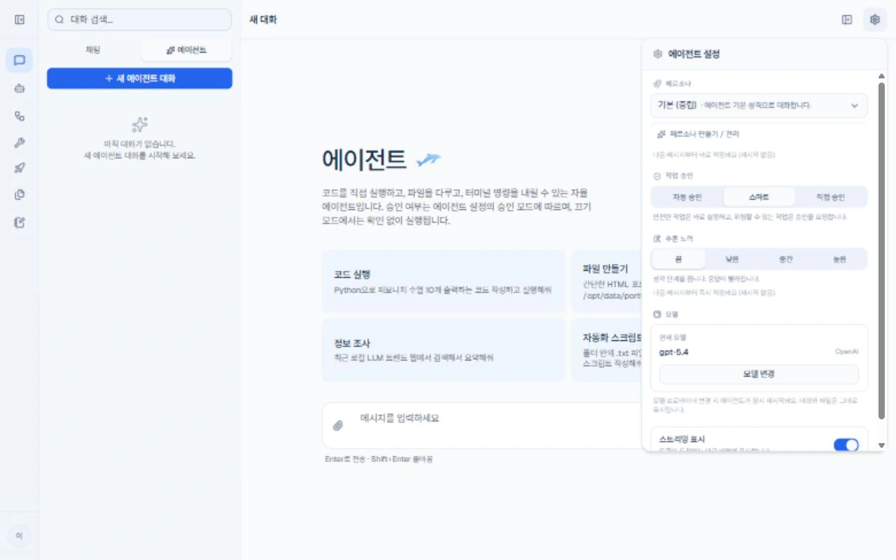 현재 앱 화면 · 예시 데이터