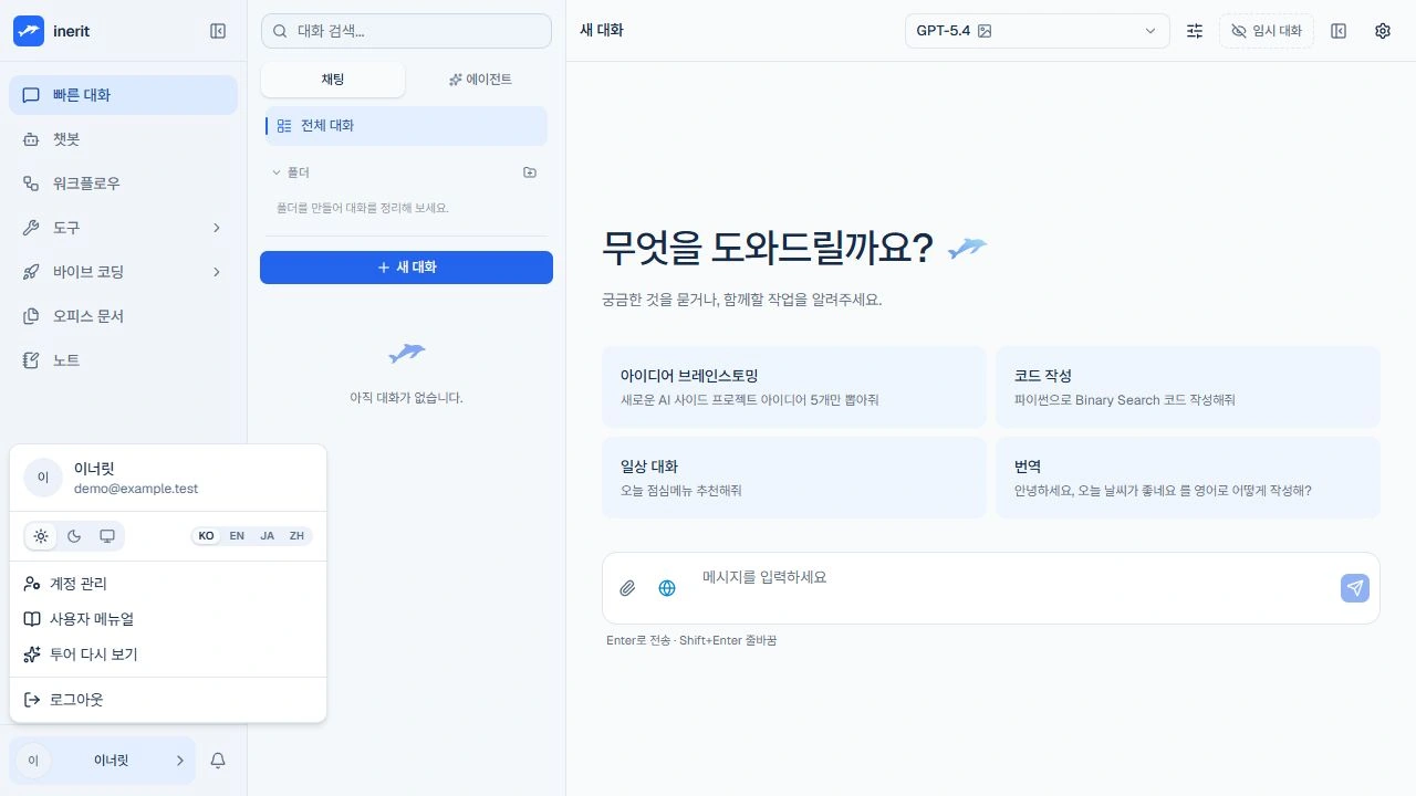 사용자 메뉴